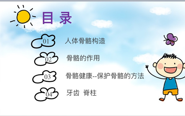 点击浏览下一页