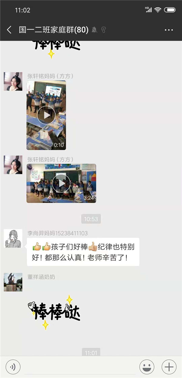 点击浏览下一页