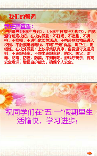 点击浏览下一页
