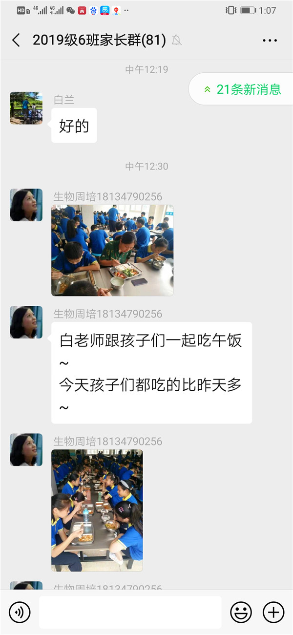 点击浏览下一页